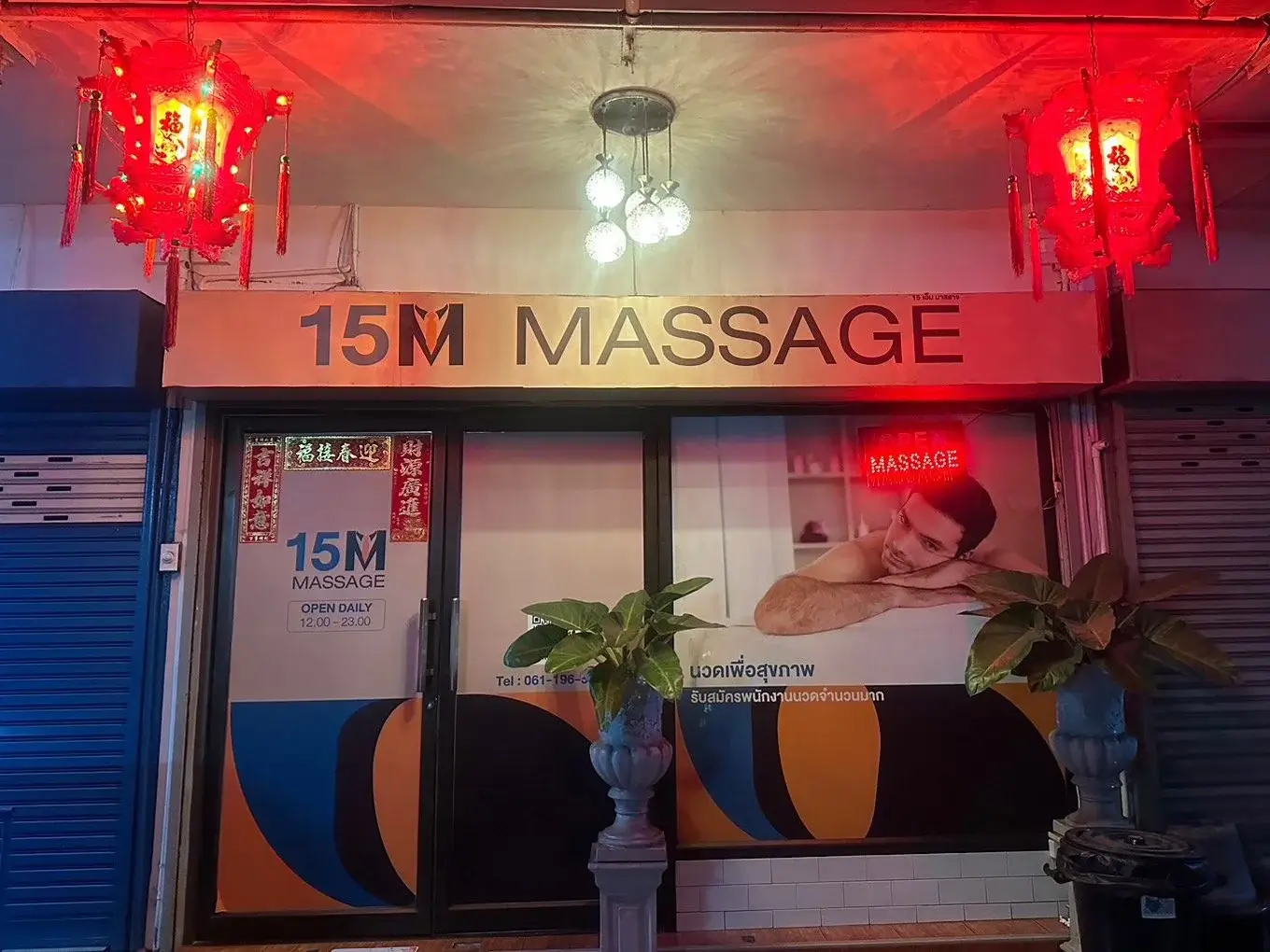 15M Massage