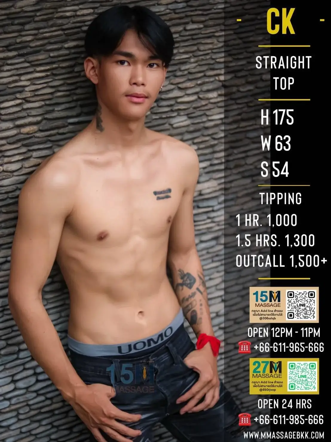 'Boys in '15M Massage