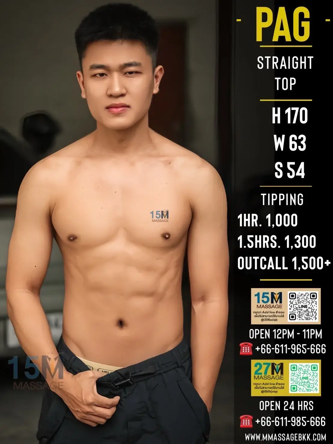 'Boys in '15M Massage