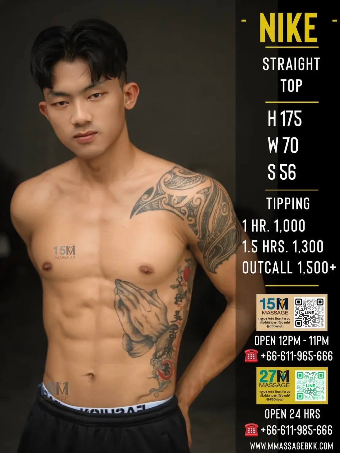 'Boys in '15M Massage