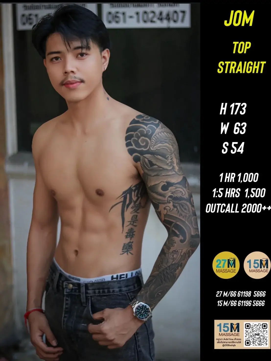 'Boys in '15M Massage