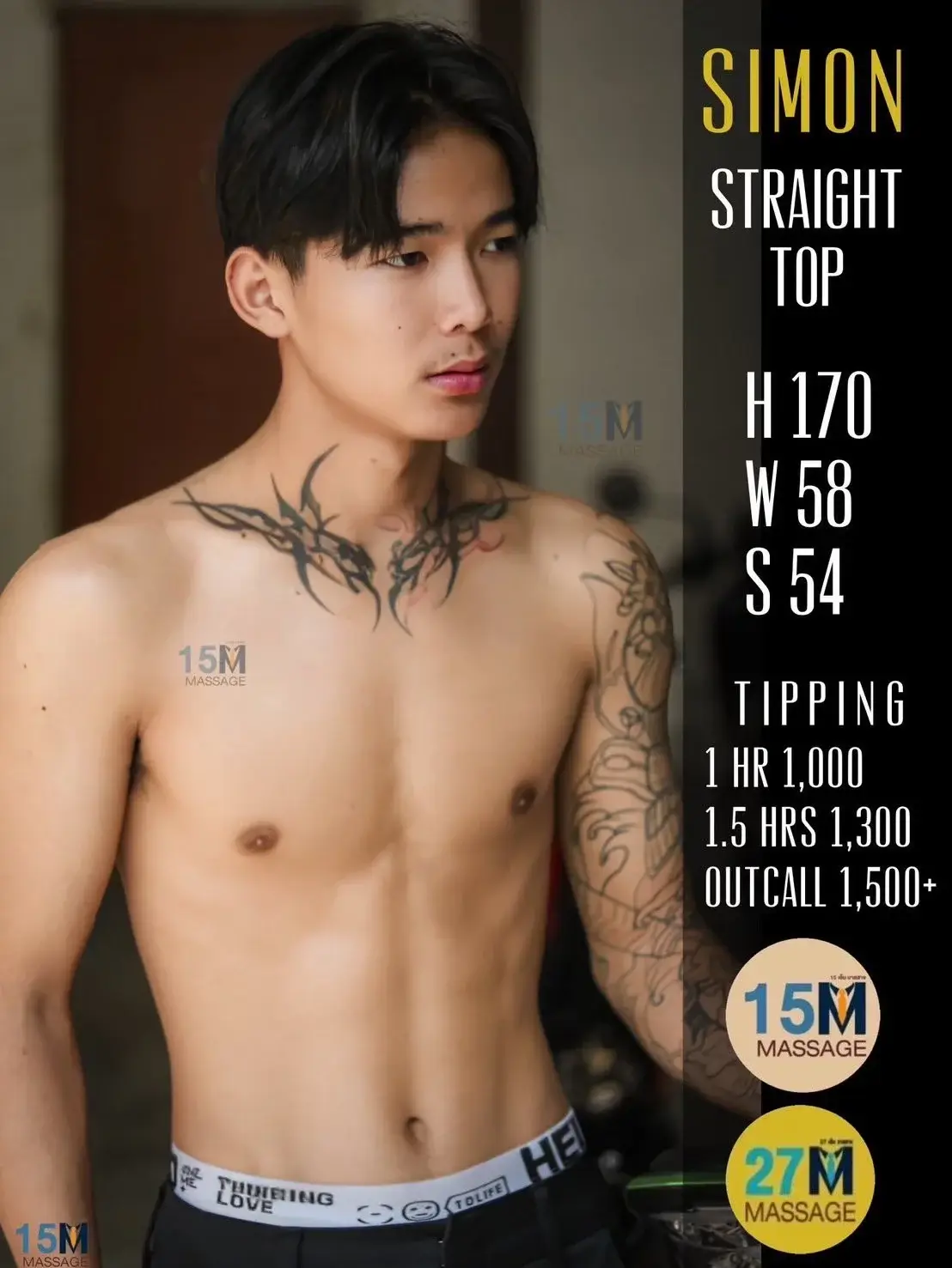 'Boys in '15M Massage