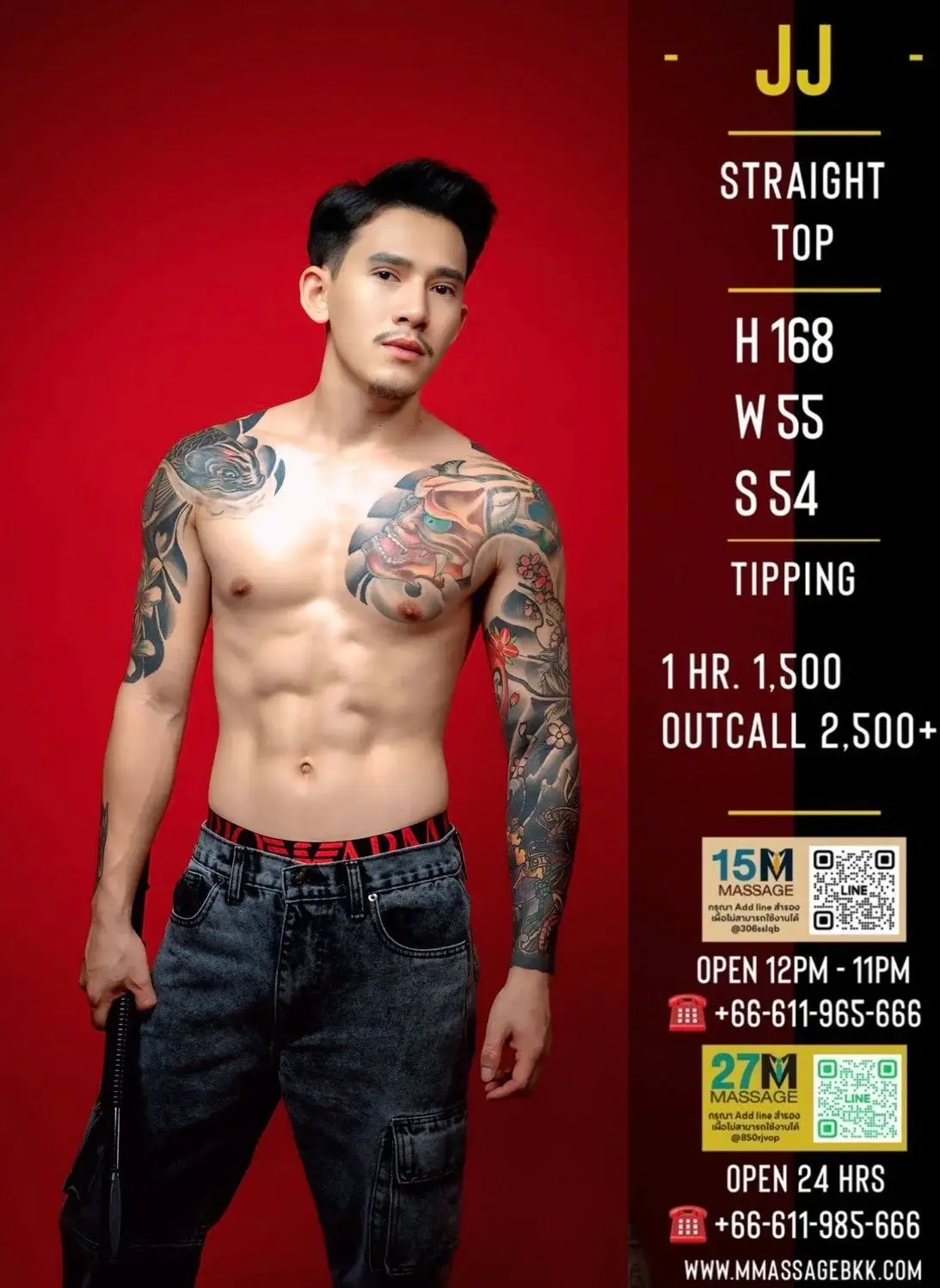 'Boys in '15M Massage