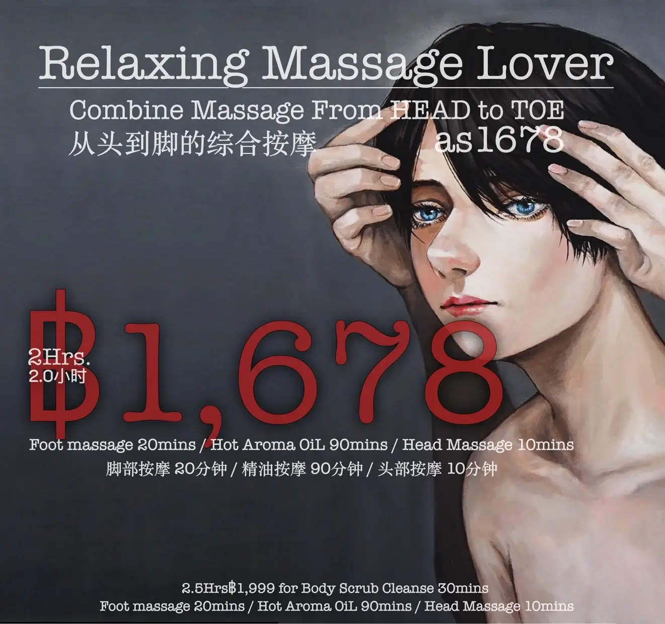 1678Massage Head Massage promotion