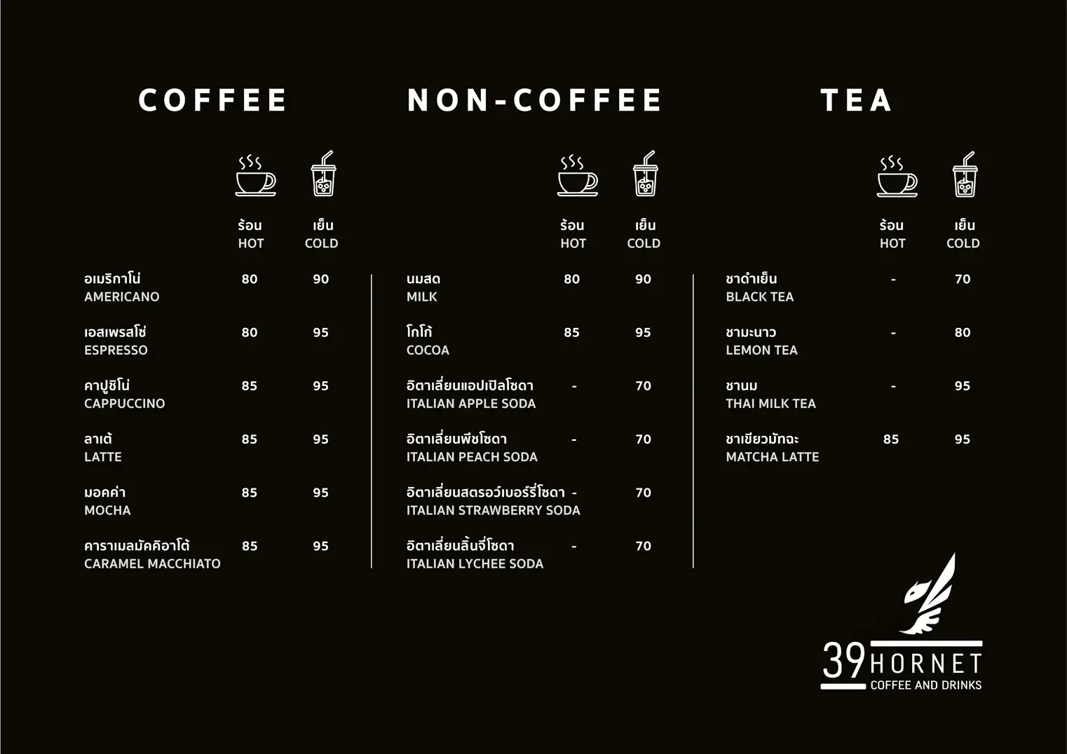 39 Hornet Coffee&drinks price