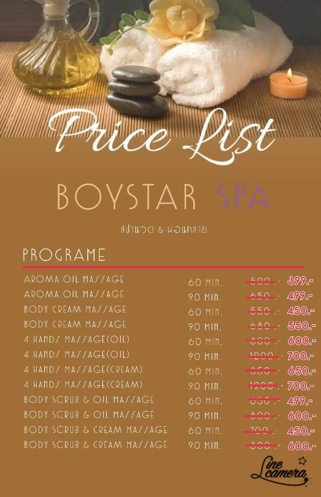 Boy Star SPA 가격