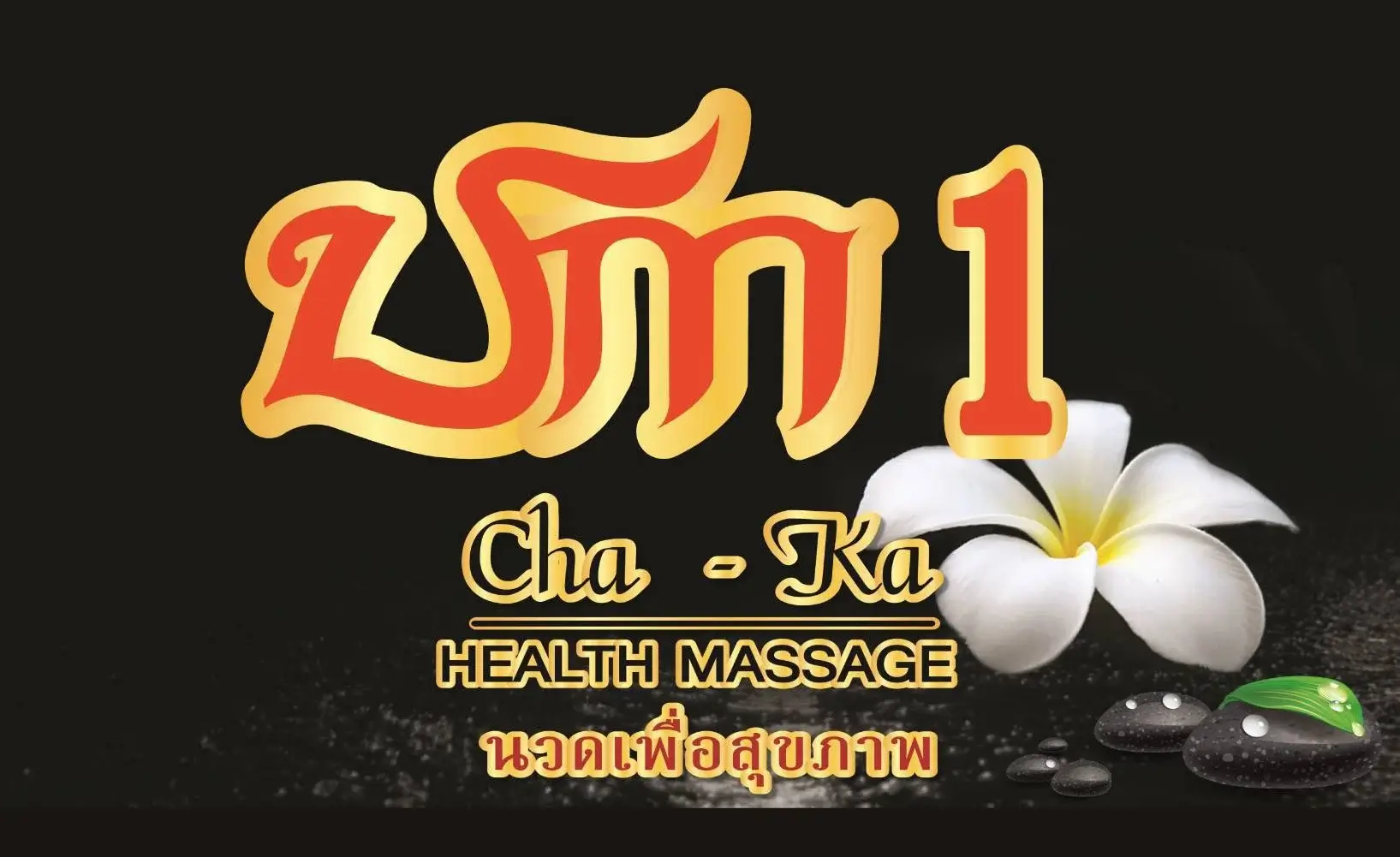 Chaka Massage