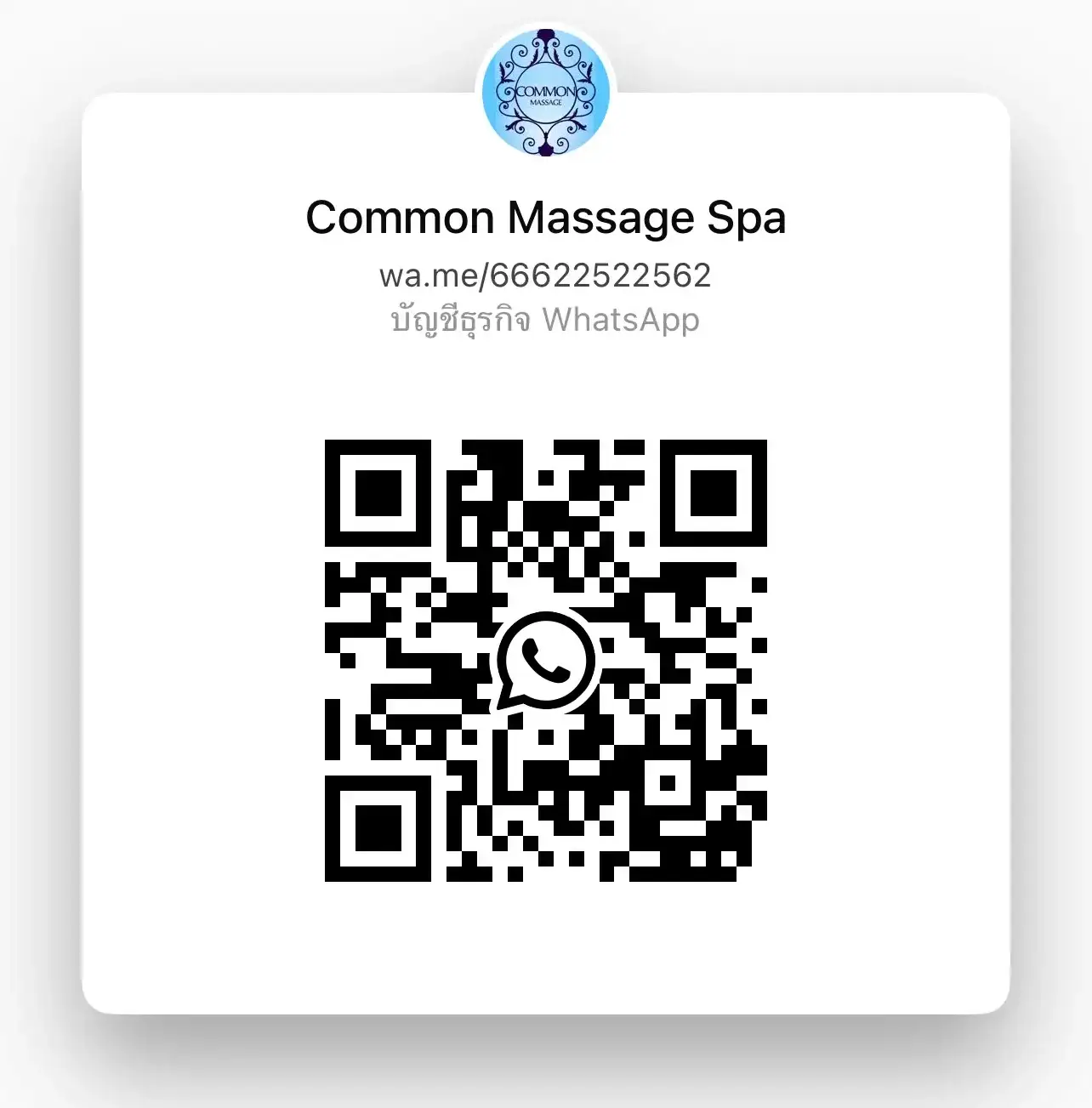 Common Massage Gay Massage WhatsApp