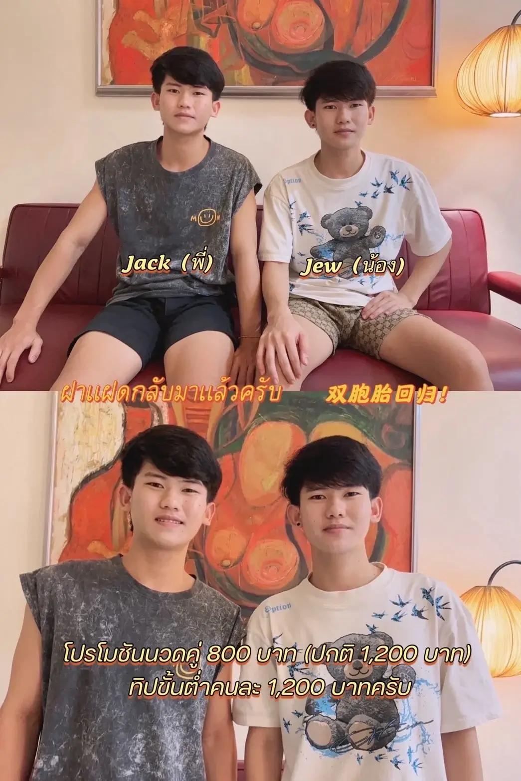 'Boys in 'fafa Massage&Spa