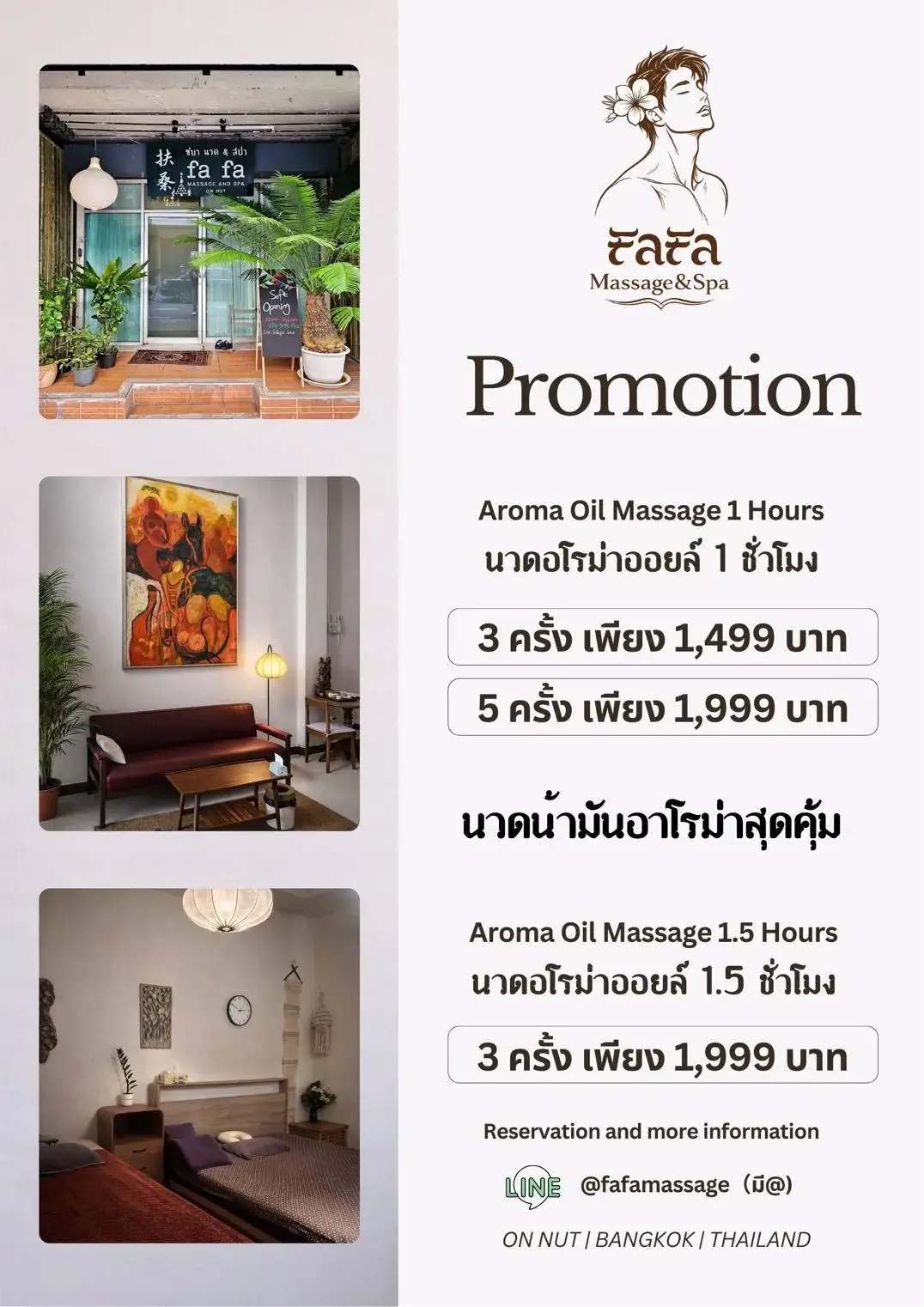 2026 Bangkok Fafa Massage Price