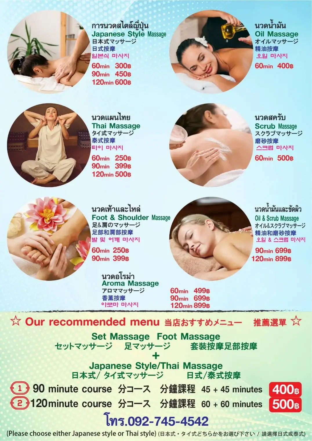 Get Massage Menu