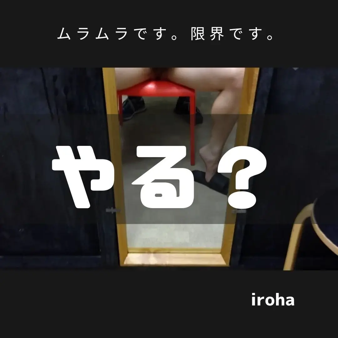 iroha