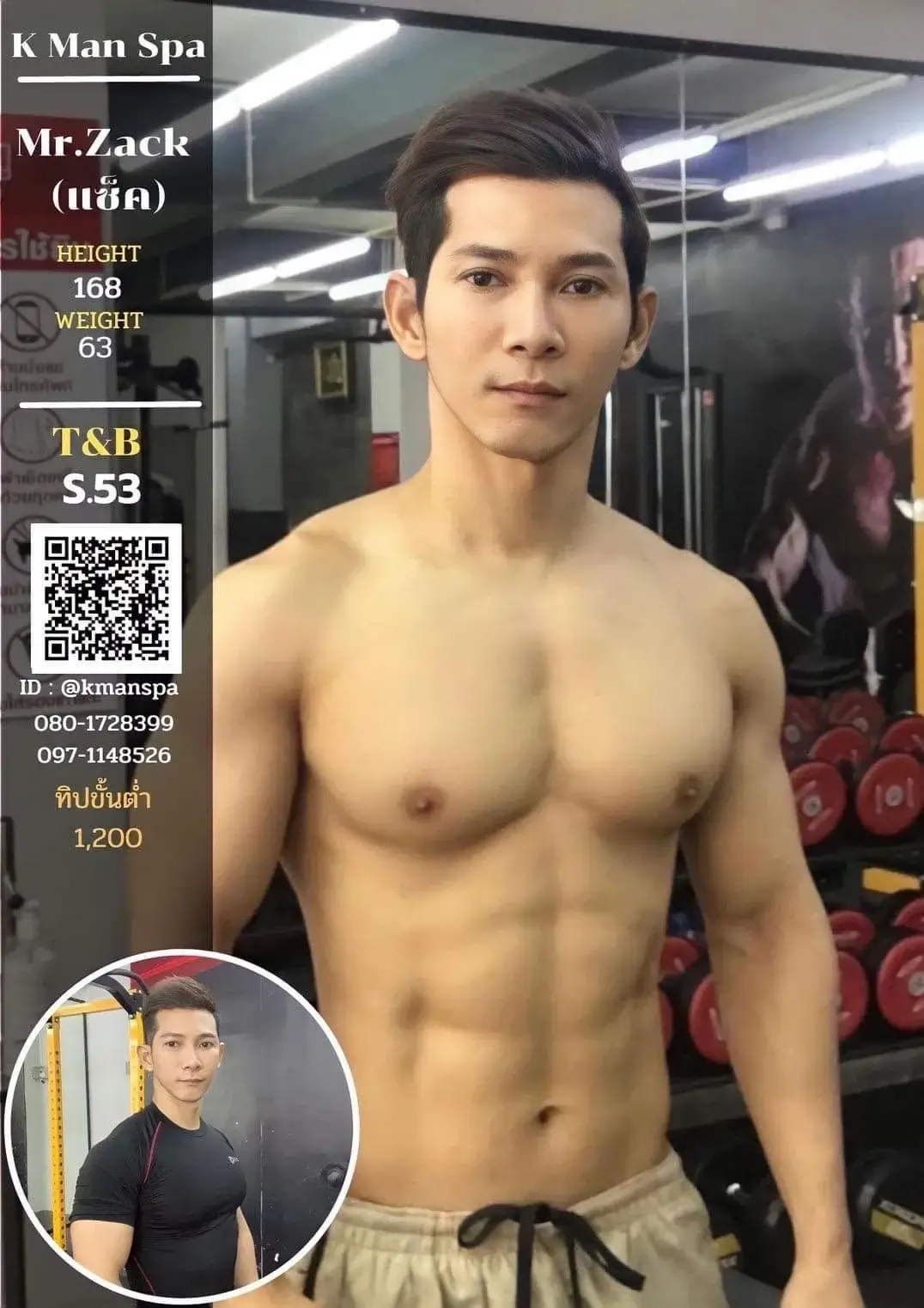 'Boys in 'Kman Massage