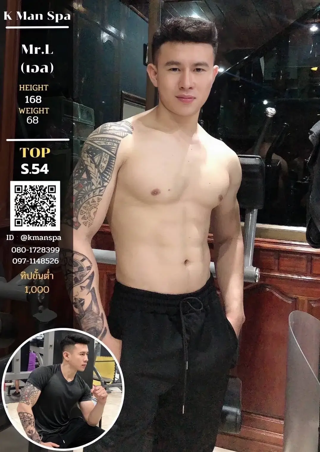 'Boys in 'Kman Massage