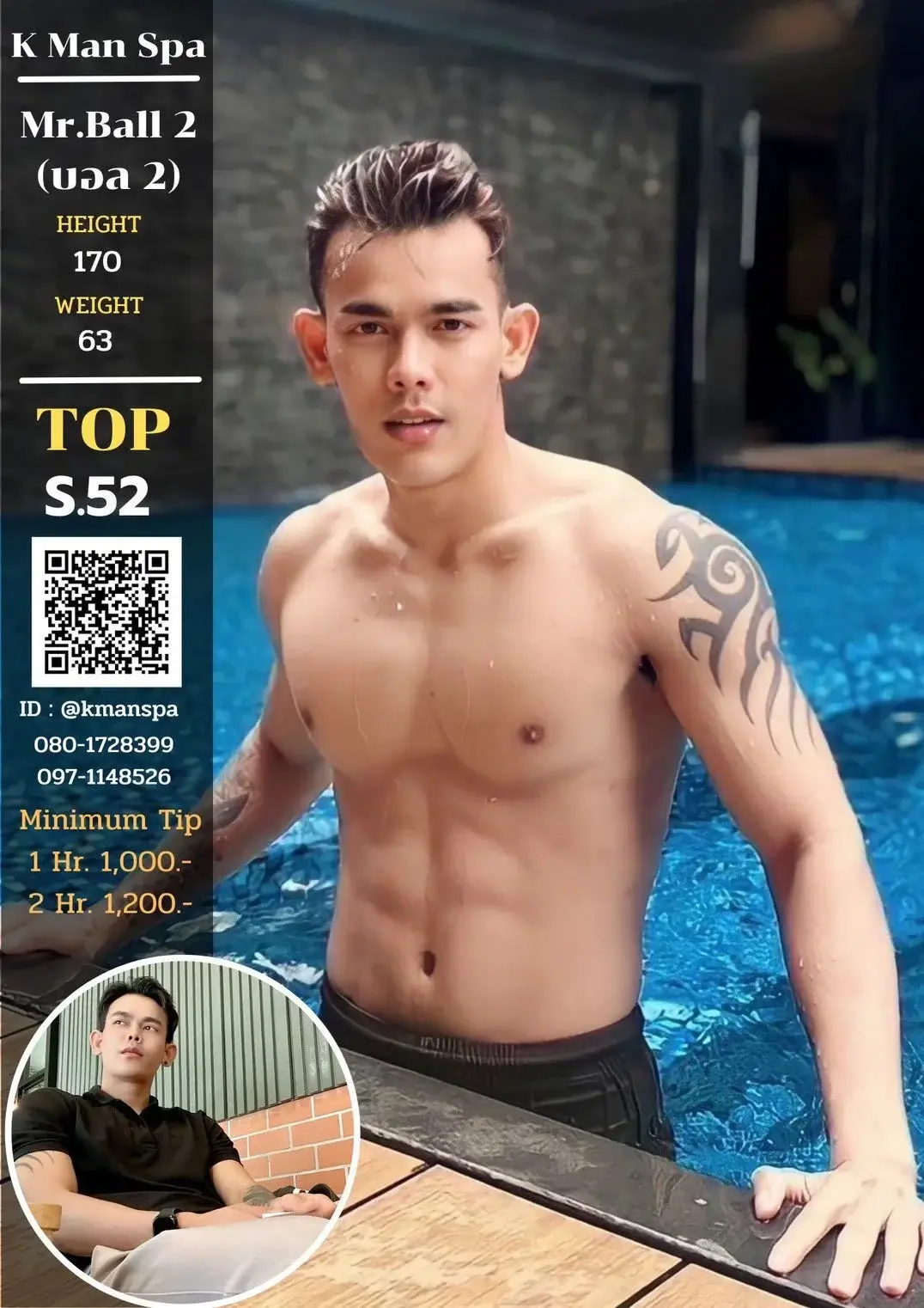 'Boys in 'Kman Massage