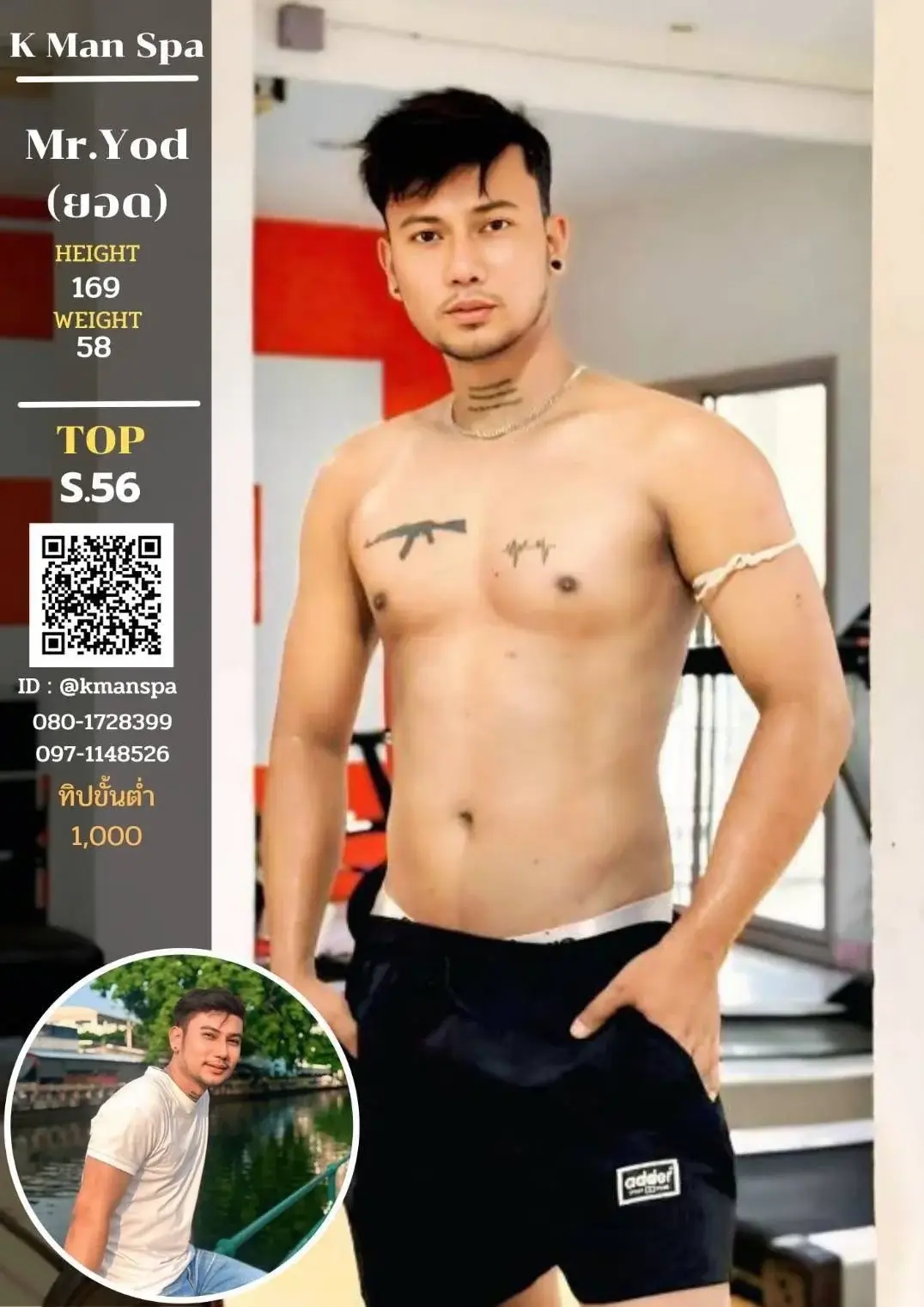 'Boys in 'Kman Massage