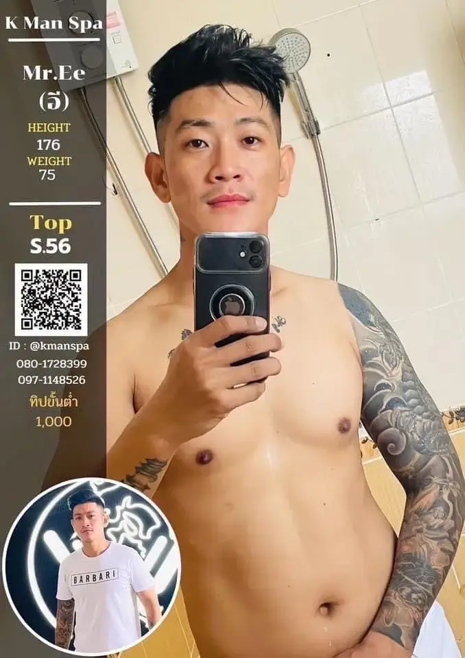 'Boys in 'Kman Massage