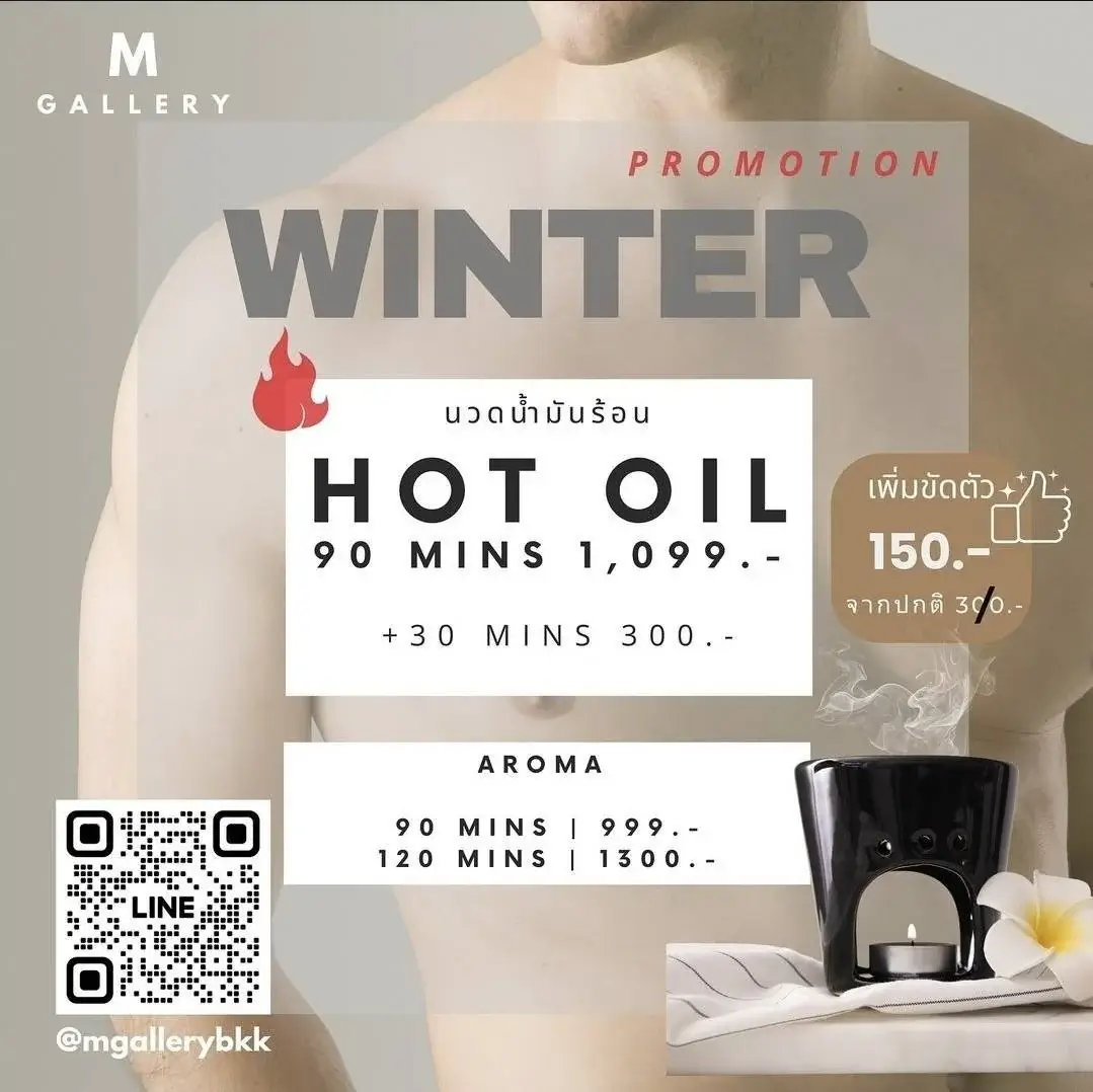 M Gallery Winter Promotion