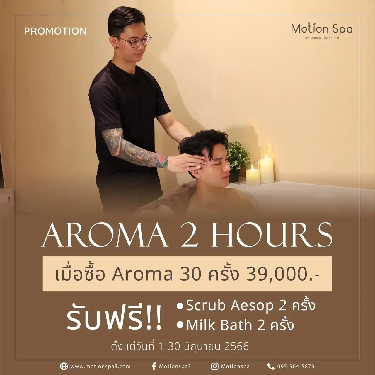 Motion SPA Aroma