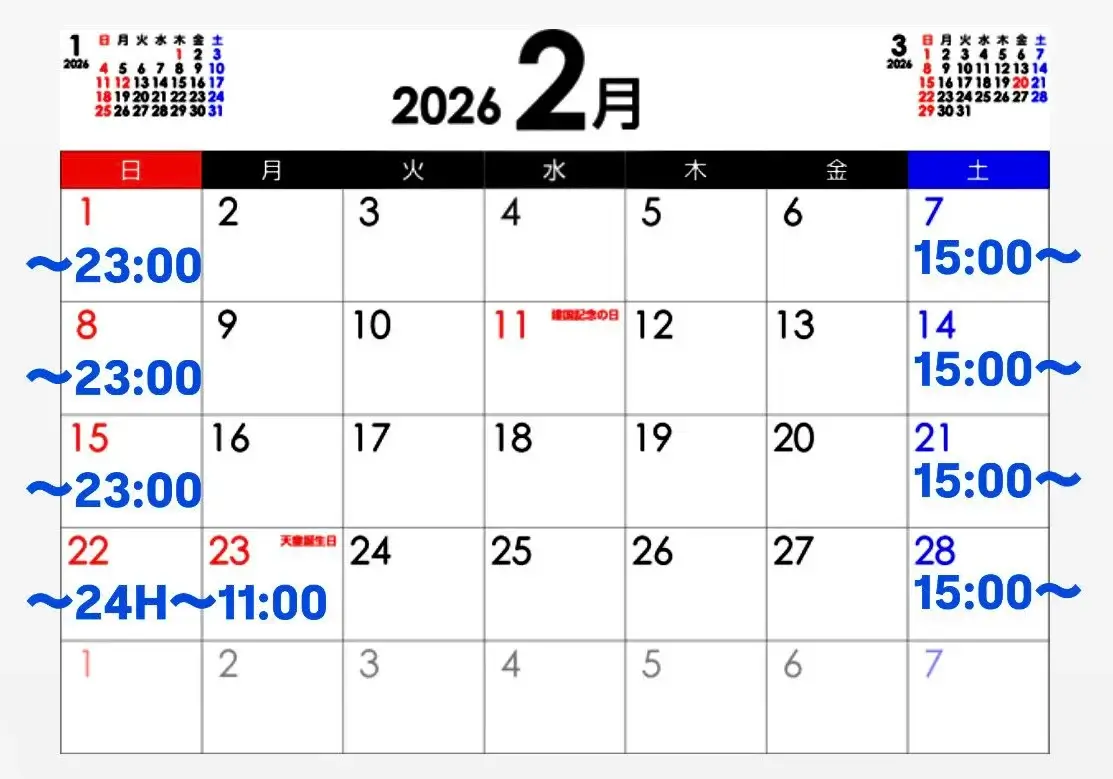 February 2026 event calendar at Nadasoso gay sauna in Okinawa