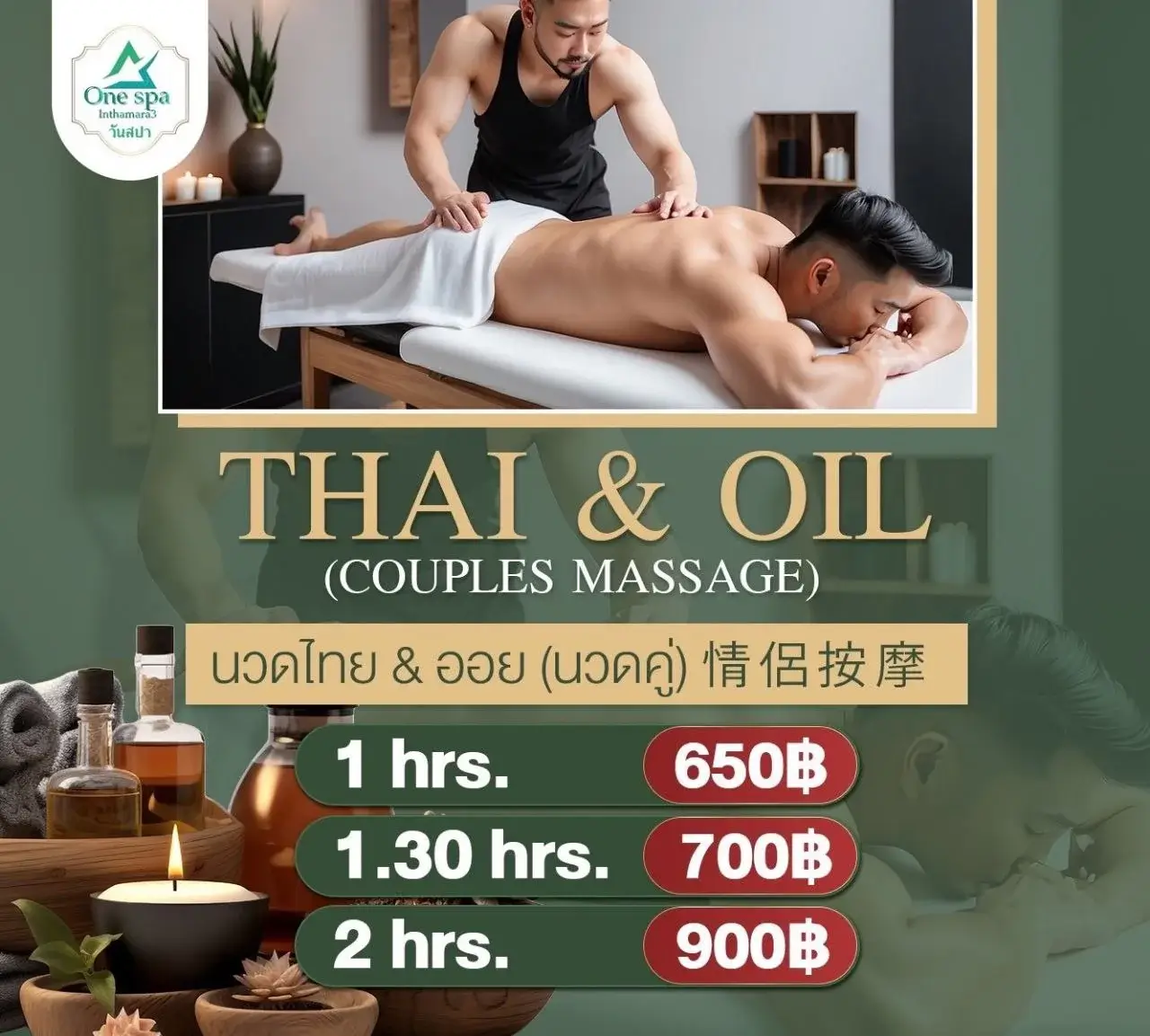 onespa double massage