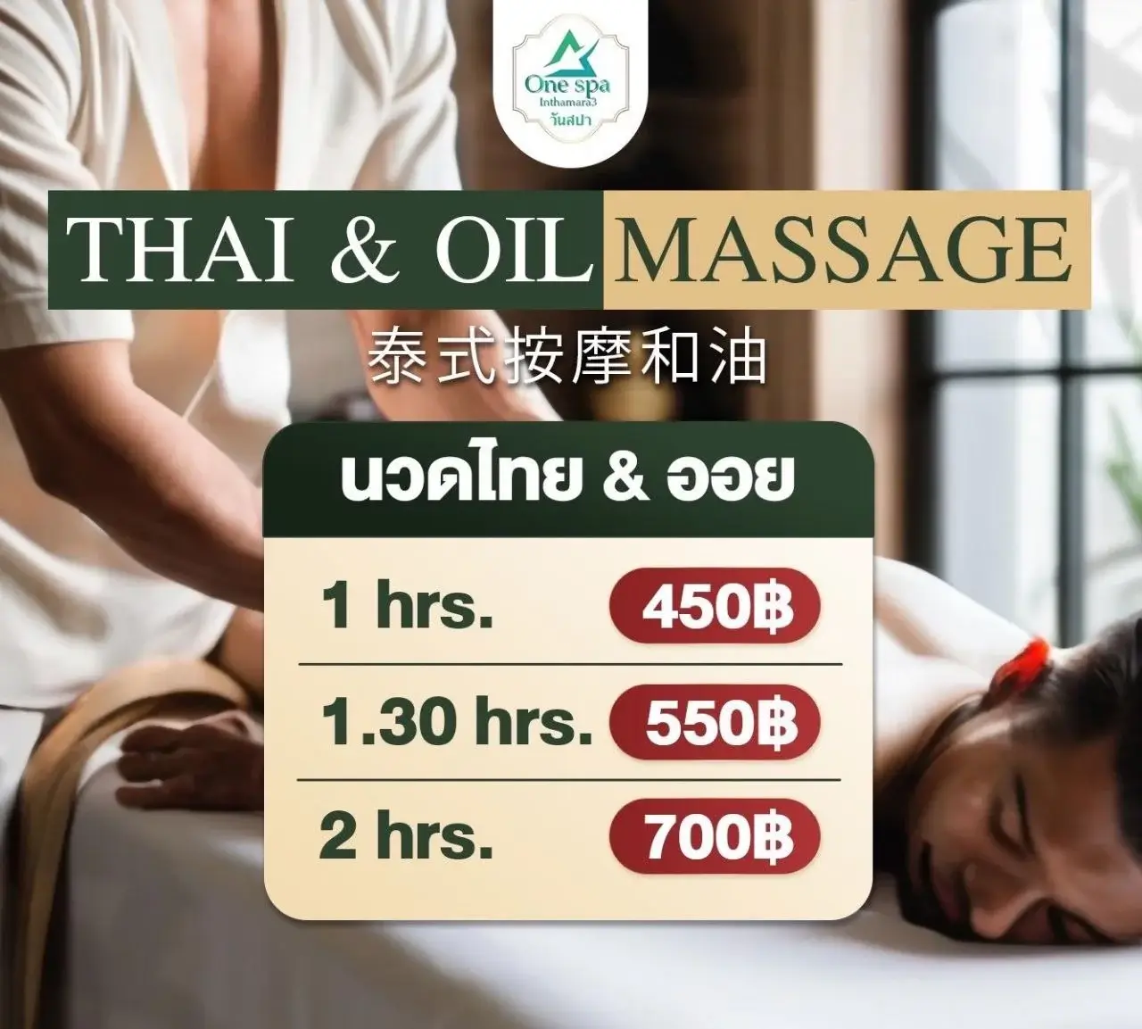 onespa price