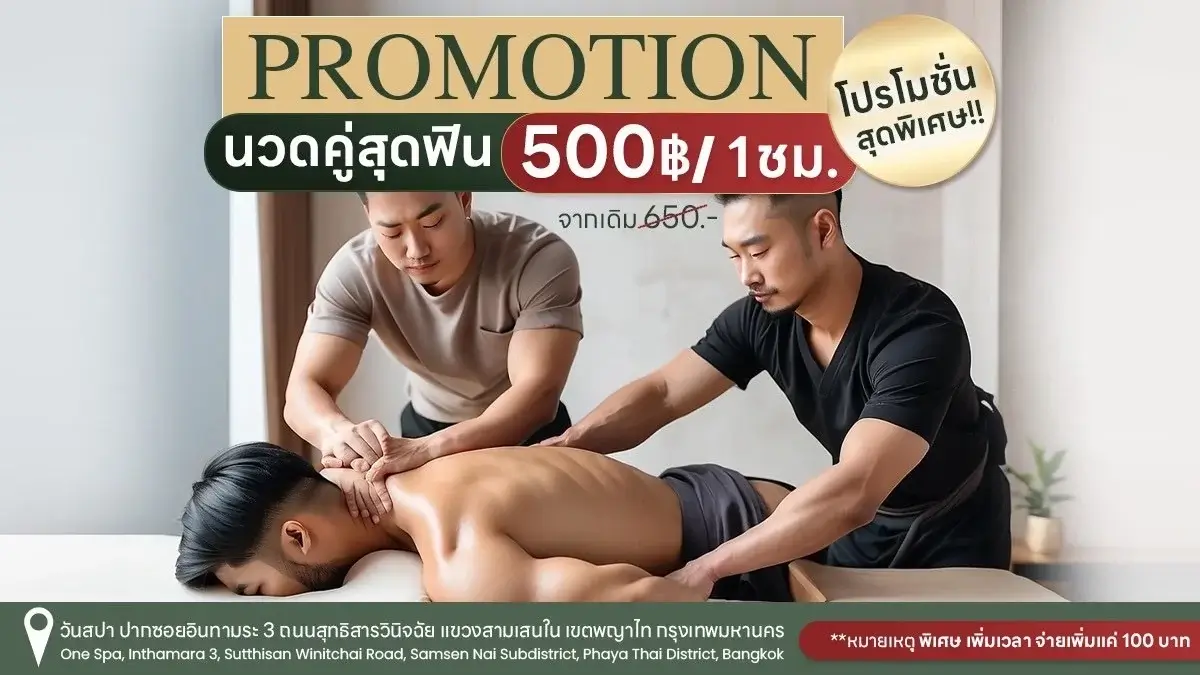 one sky promotion