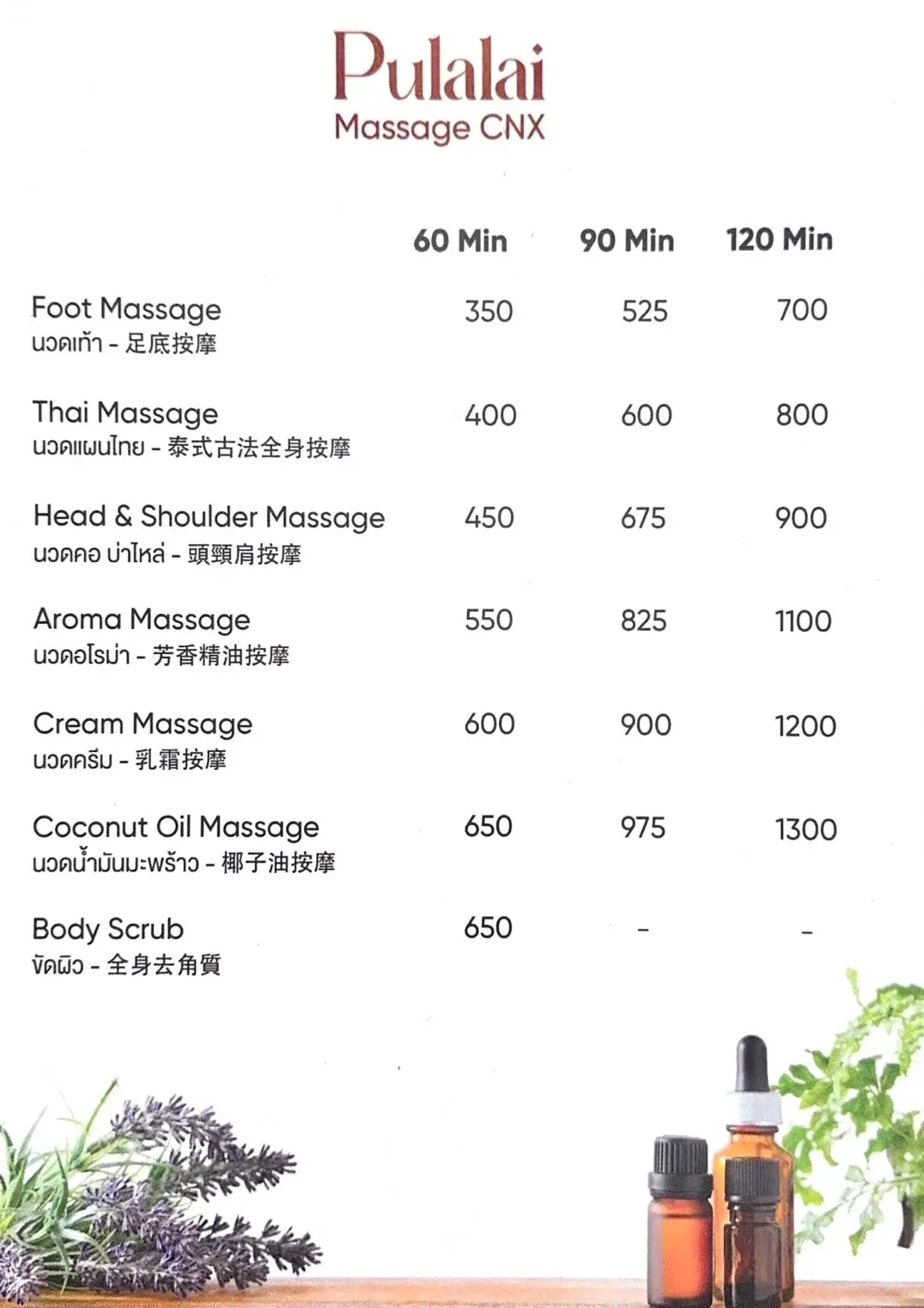 清邁 Pulalai Massage 價格