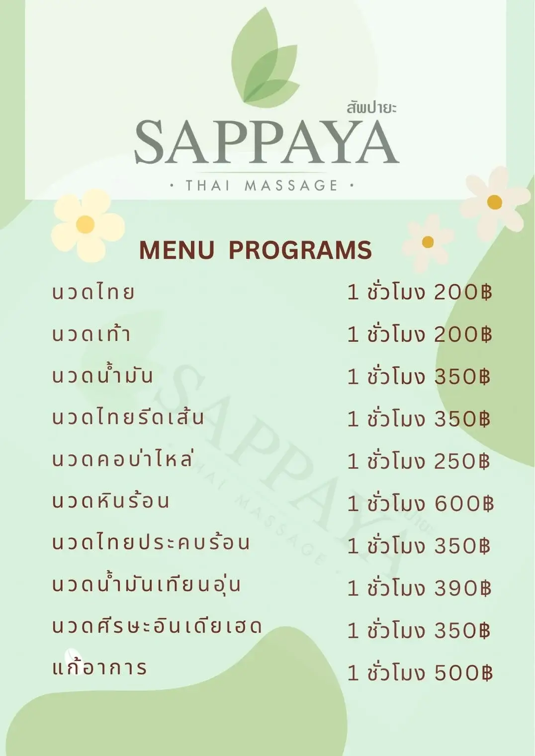 SAPPAYA Thai Massage Price