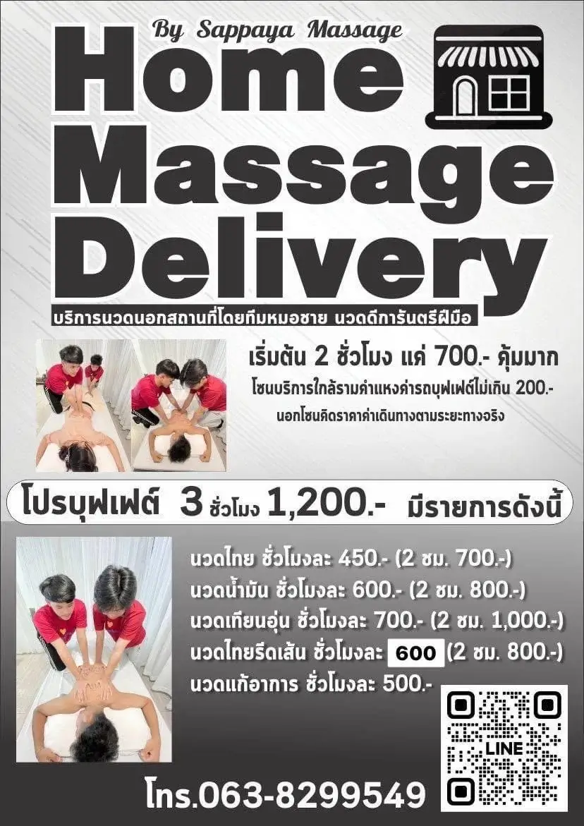 SAPPAYA Thai massage, gay massage located in Bangkok