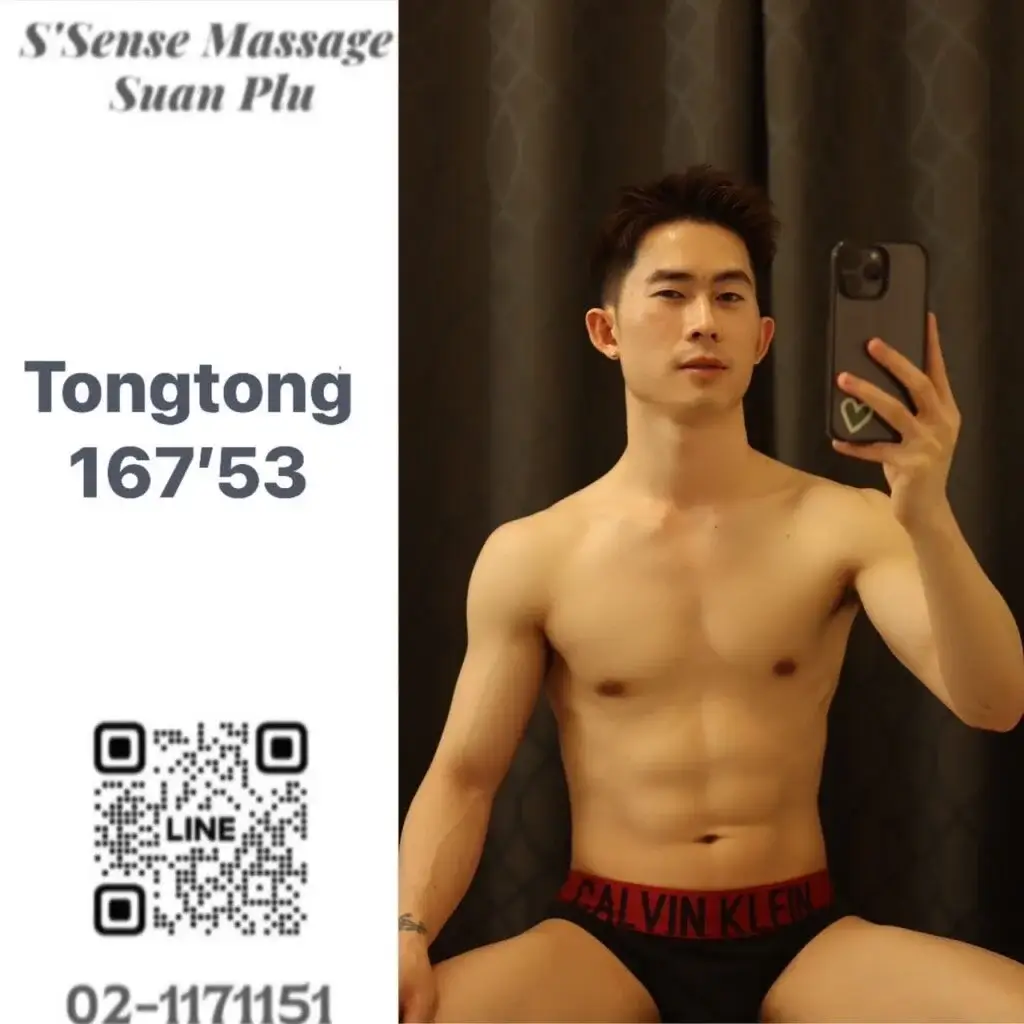 'Boys in 'S’Sense Massage