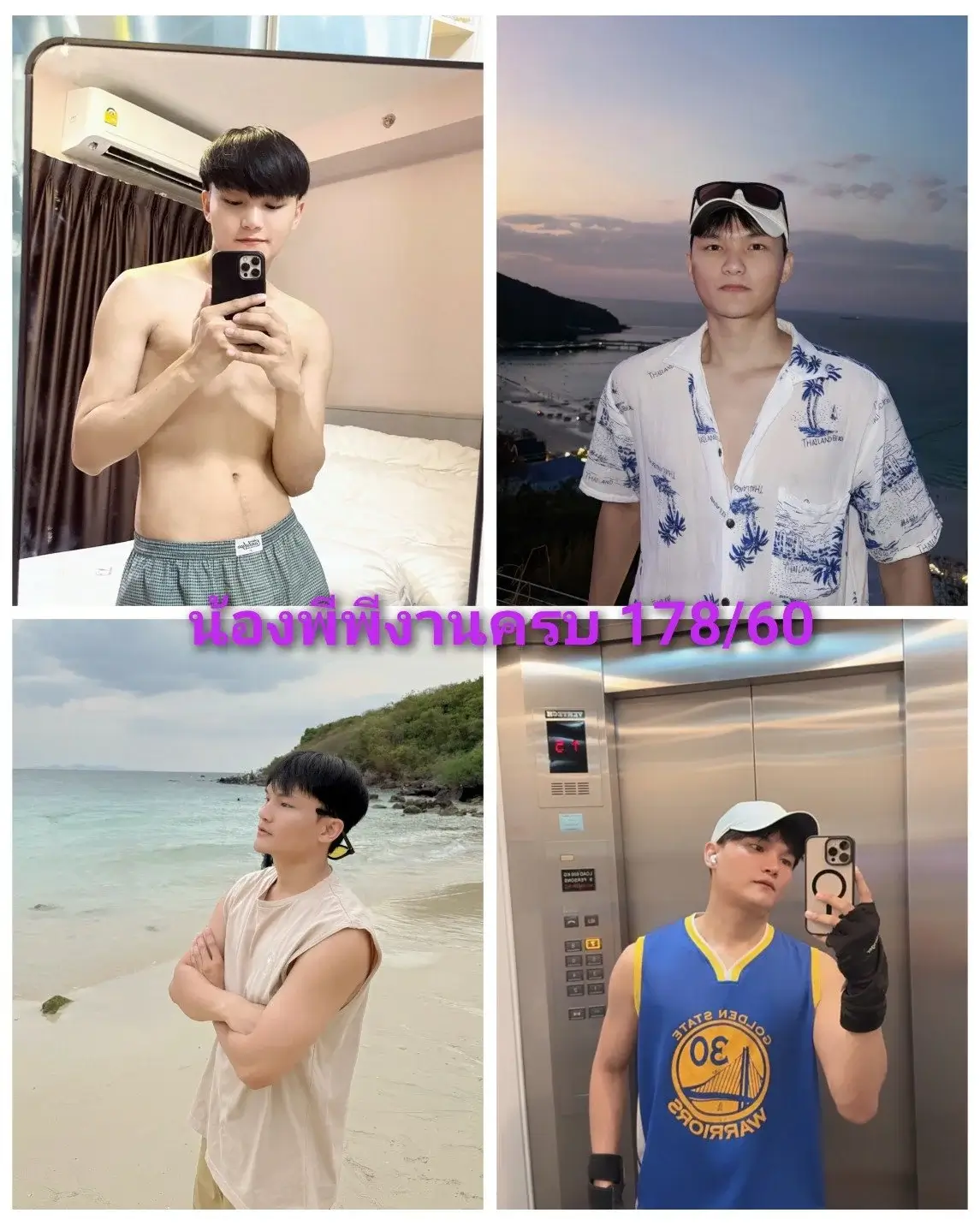 'Boys in 'SMS Sanctuary Rama4