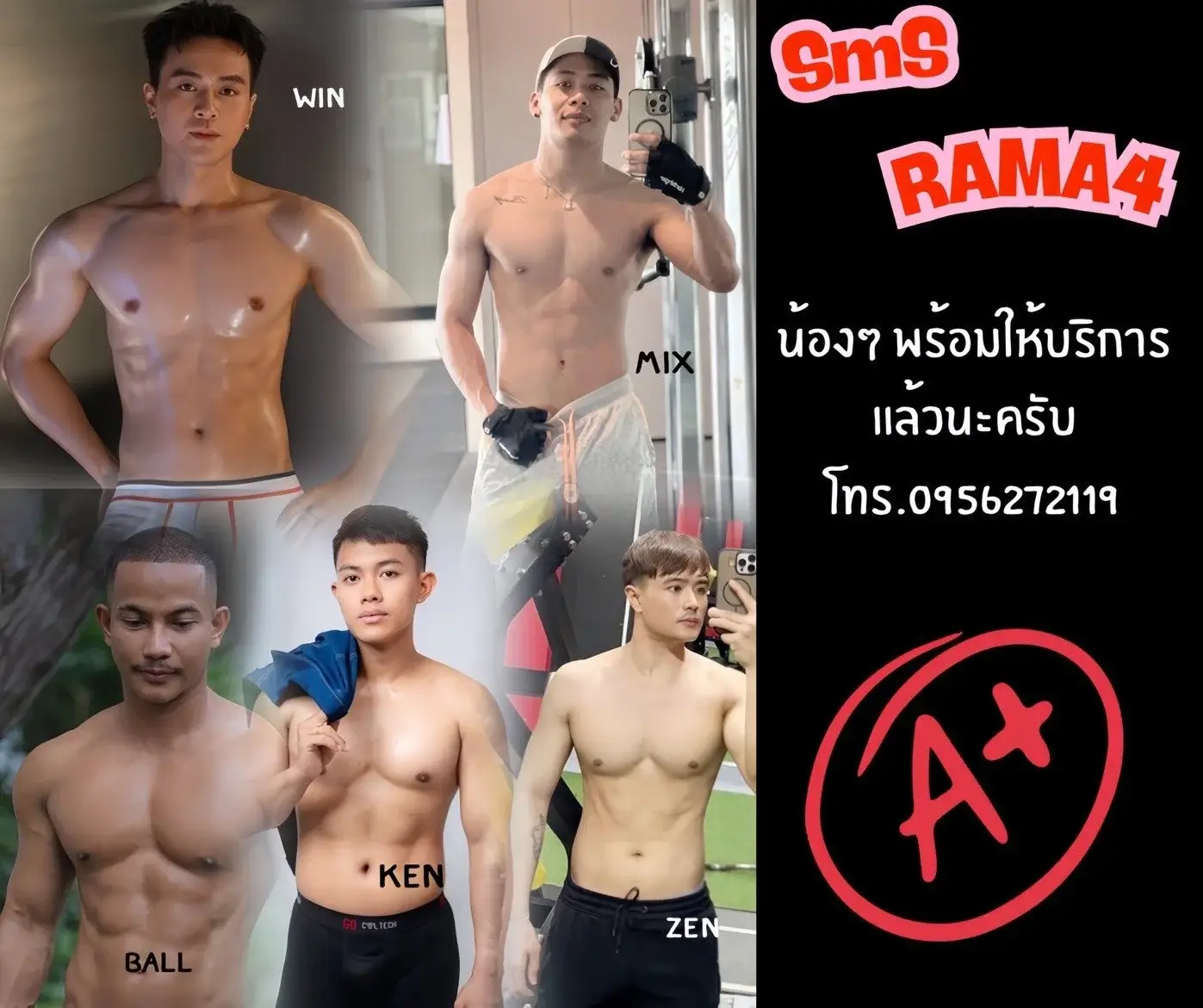 'Boys in 'SMS Sanctuary Rama4